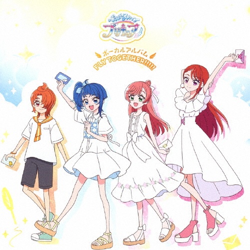ひろがるスカイ!プリキュア ボーカルアルバム ~FLY TOGETHER!!!!!~