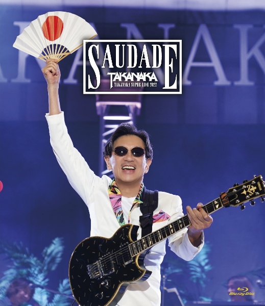 高中正義　TAKANAKA　SUPER　LIVE　2022　SAUDADE（通常盤）