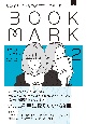 BOOKMARK　翻訳者による海外文学ブックガイド(2)