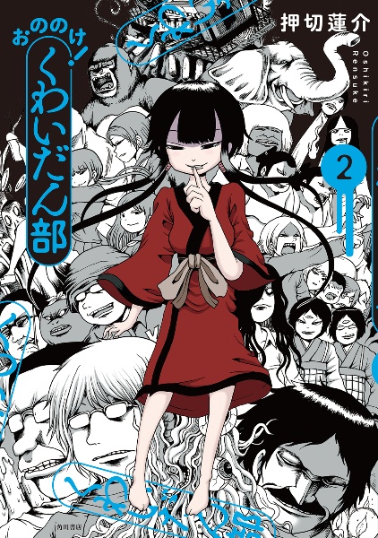 ハイスコアガール DASH（7）/押切蓮介 - 販売コミック｜TSUTAYA