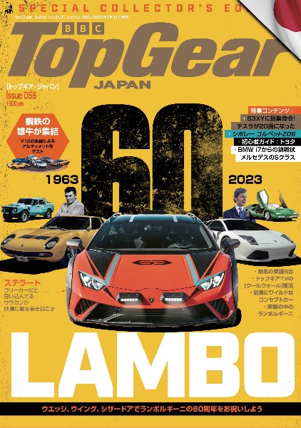 ＴＯＰ　Ｇｅａｒ　ＪＡＰＡＮ