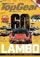 TOP　Gear　JAPAN(56)