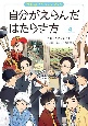 かけもちではたらく　図書館用堅牢製本