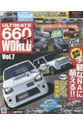 ＵＬＴＩＭＡＴＥ　６６０ＧＴ　ＷＯＲＬＤ