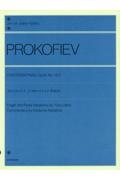 プロコフィエフ:2つのソナティナ 作品54