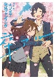 卒アル　TVアニメ「ホリミヤ」公式ファンブック