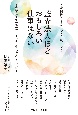 監査法人ほどおもしろい仕事はない　公認会計士資格保持者に、ホンネで語る働くことの意味