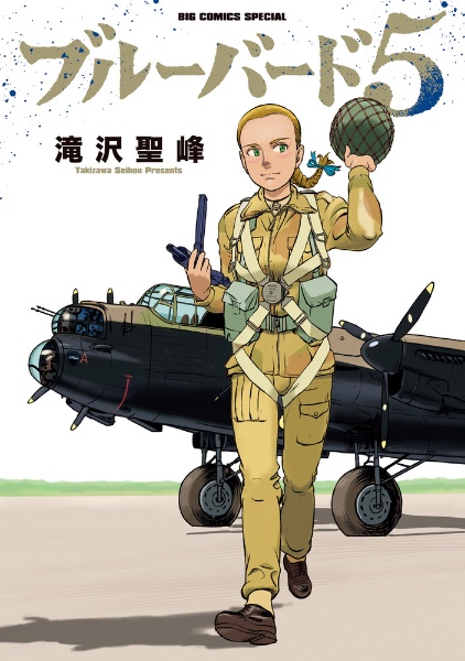 空母雷撃隊戦記/滝沢聖峰 - 販売コミック｜TSUTAYA レンタル・販売