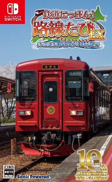 鉄道にっぽん！路線たびＥＸ清流運転長良川鉄道編