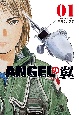 ANGELの翼(1)