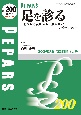 PEPARS　2023．8　Monthly　Book(200)