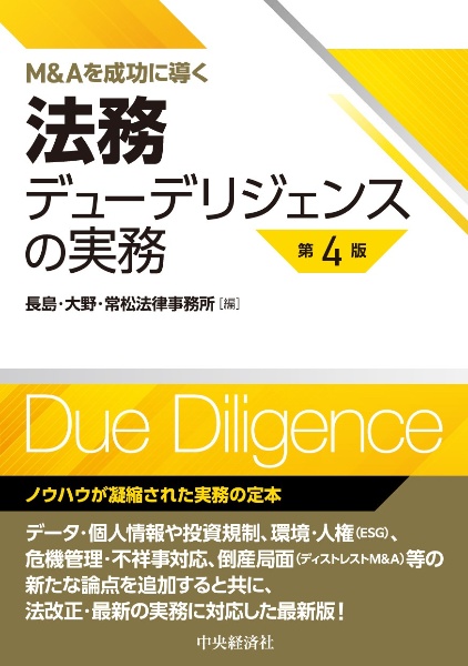 アドバンス債権法/長島・大野・常松法律事務所 - 販売書籍｜TSUTAYA