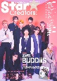 Star　Creators！　特集：BUDDiiS／ハコイリムスコ　Summer　2023