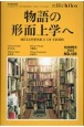 LIBRARY　iichiko　quarterly　intercultural　島の自然と文化学　SPRING　2(159)