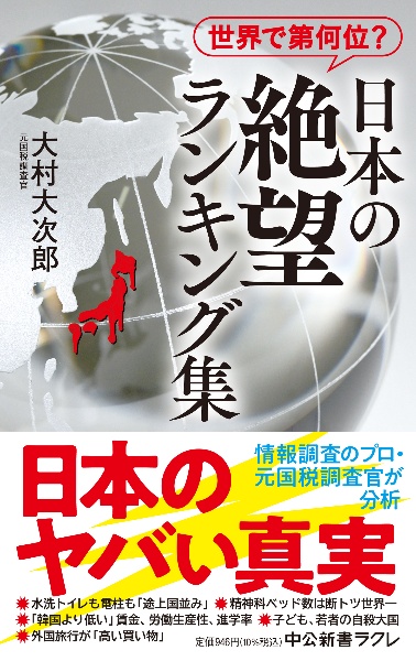 ツタヤ ランキング 本 販売