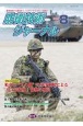 防衛技術ジャーナル　2023．8　最新技術から歴史まで、ミリタリーテクノロジーを読む(509)