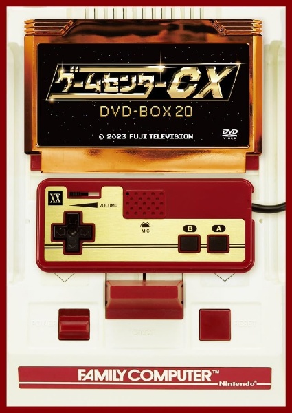 ゲームセンターCX　DVD－BOX20　初回限定20周年特別版