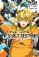 機動戦士ガンダム　N－EXTREME(2)