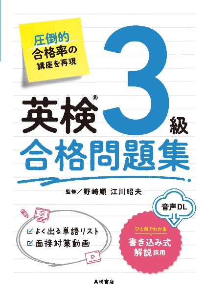 【中古】 英検3級合格のきめ手 中古】 英検3級合格のきめ手 楽天市場】英検 問題集 3