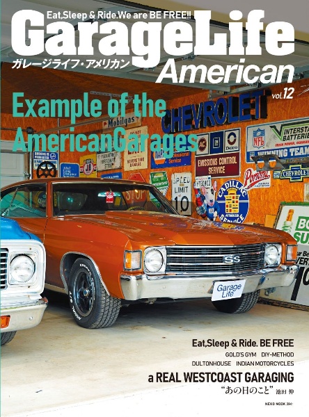 ＧａｒａｇｅＬｉｆｅ　Ａｍｅｒｉｃａｎ　ヴィンテージからモダンスタイルまでアメリカンテイスト満載のガレージ選び