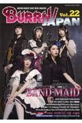 ＢＵＲＲＮ！　ＪＡＰＡＮ　特集：ＢＡＮＤーＭＡＩＤ