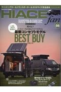 ＴＯＹＯＴＡ　ｎｅｗ　ＨＩＡＣＥ　ｆａｎ　始めようハイエースがあるライフスタイル　最新コンセプトモデル