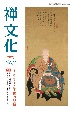 季刊禅文化(269)