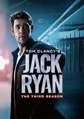 CIA分析官　ジャック・ライアン　シーズン3　DVD－BOX