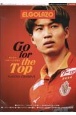 名古屋グランパス2023　Go　for　the　Top　サッカー新聞エル・ゴラッソ保存版