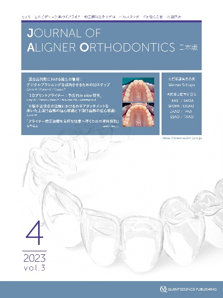 ＪＯＵＲＮＡＬ　ＯＦ　ＡＬＩＧＮＥＲ　ＯＲＴＨＯＤＯＮＴＩＣＳ　日本版　２０２３　セオリーとエビデンスに基づくアライナー矯正歯科とそ