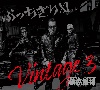 ぶっちぎりXI　Vintage　3(DVD付)