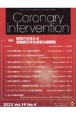 Coronary　Intervention　特集：新時代を迎える冠動脈石灰化病変治療戦略　Vol．19　No．4（202