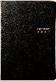 3121　SANNOデスクダイアリー・B5判（黒）　2024年版　1月始まり手帳
