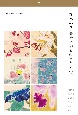 婦人之友表紙画カレンダー表紙を彩る絵画たち　2024