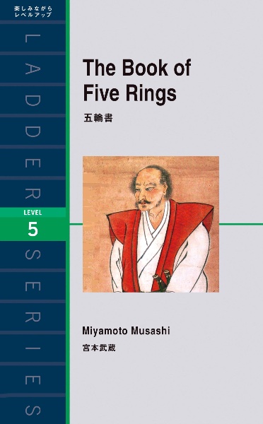 古典武道文献集,宮本武蔵、他 宮本武蔵 二天一流の剣と五輪書―新装版 (古武道選書) | 一川 格治 |本