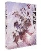 「映画刀剣乱舞－黎明－」DVD（特典　DVD　付き3枚組）