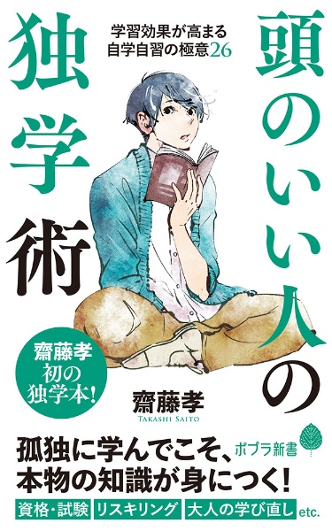 さくっと３行でわかるビジネスマンとして知らないと恥をかく５００人