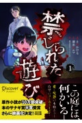 禁じられた遊び