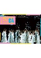 日向坂46　4周年記念MEMORIAL　LIVE　〜4回目のひな誕祭〜　in　横浜スタジアム　－DAY1－（通常盤）