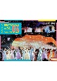 日向坂46　4周年記念MEMORIAL　LIVE　〜4回目のひな誕祭〜　in　横浜スタジアム　－DAY2－（通常盤）