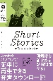 Short　Stories　of　Our　Daily　Lives　音声DL　BOOK