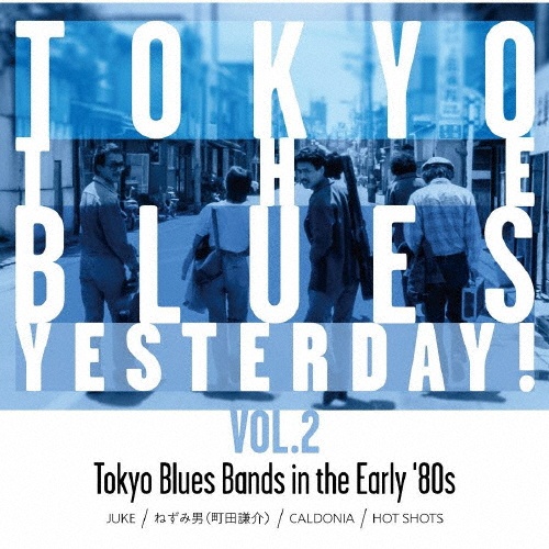 ＴＯＫＹＯ　ＴＨＥ　ＢＬＵＥＳ　ＹＥＳＴＥＲＤＡＹ！　ＶＯＬ．２