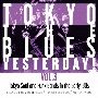 TOKYO　THE　BLUES　YESTERDAY！　VOL．3