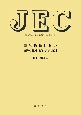 電気絶縁材料の耐放射線性試験方法通則