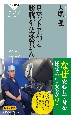 ロボット手術と膀胱がん・尿管がん