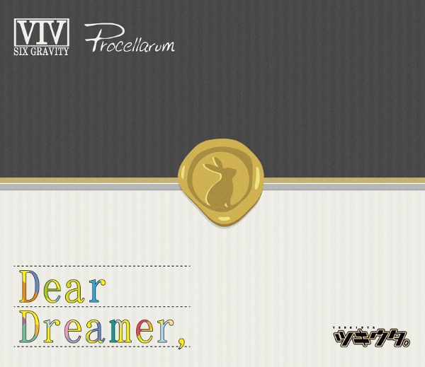 「ツキウタ。」　Ｄｅａｒ　Ｄｒｅａｍｅｒ，　ｖｅｒ．Ｓｉｘ　Ｇｒａｖｉｔｙ　＆　Ｐｒｏｃｅｌｌａｒｕｍ