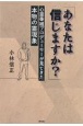 「あなたは信じますか？」　心霊番組プロデューサーが見てきた本物の霊現象