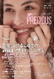 JAPAN　PRECIOUS　自慢したくなるほどの最高なブライダルリングを　BRIDAL　Autumn　2　ジュエリー専門誌の決定版(111)
