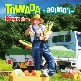 TOWADA〜aoimori〜