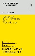 答えのない時代の教科書　社会課題とクリエイティビティ